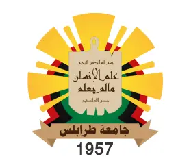 شعار_جامعة_طرابلس_الليبية